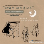 대구 중구, 30일 김광석길 등지서 거리공연
