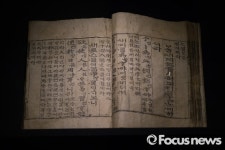 [포토] 월인석보