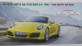 편리해진 거제도 투어…거제시, 쾌적한 렌트카로 관광인프라 구축