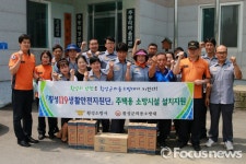 횡성소방서, 주택용 소방시설 공동구매 마을 설치 지원