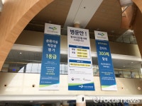 양산부산대병원, 병문안 문화 개선 위해 문병시간 변경