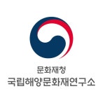 문화재청 국립해양문화재연구소, 연구 역량 강화 위해 목포대와 학술 협약