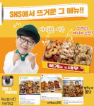 해산물치킨 맛젤치킨, 배달 어플 상위권 등극