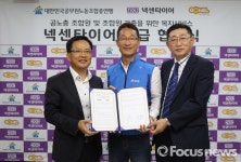 넥센타이어, 공무원노동조합총연맹과 타이어 공급 협약