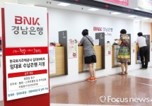 BNK경남은행, 한국토지주택공사 임대아파트 임대료 수납은행 지정