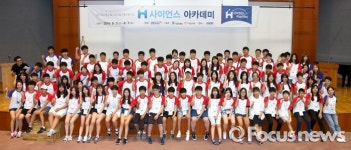 현대제철, H사이언스 아카데미 과학캠프 성료