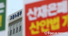 [포토] 산압법 폐기 촉구
