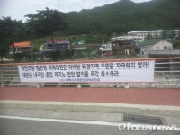강원도 민간·정치권, ‘새만금 내국인 카지노’ 강력 대응 한목소리