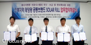 전북대, 독자적인 전북 태양광 브랜드 만든다