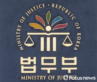 법무부, '후배검사 폭언·폭행' 김대현 부장검사 해임