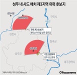 [그래픽] 성주내 사드 배치 제3지역 유력후보지