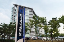 전북교육청, 제3기 시민감사관 공모 연장