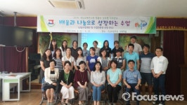 하동 고남초, 맞춤식 공모형 직무연수