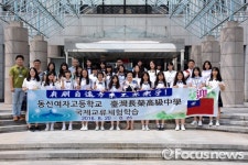 광주 동신여고, 대만 창롱중고와 41년 국제우정