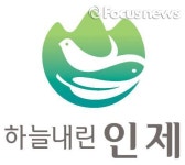 인제군, 주말 스포츠 열기로 ‘후끈’