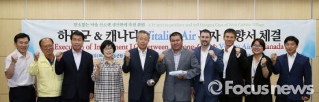 하동군, 지리산 화개골 청정 산소캔 상품화