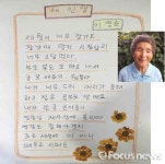 합천 문해교실 할머니, 전국문해시화전 휩쓸다.
