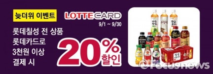 이마트 편의점 위드미, 늦더위 행사 음료·아이스크림 1+1