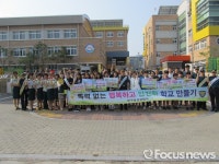달성경찰, 신학기 학교폭력 근절 캠페인 실시