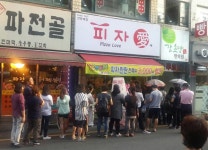 피자전문점 피자애, 40호점 오픈…소자본 창업 지원