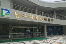 광주 남구다목적체육관 회원들 수영복차림 항의… 왜?