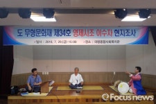 의령군, 영제시조 이수자 9명 전원 인정