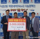 군산 1001안경, 사랑의 맞춤형 안경 후원