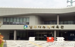 [속보] 광주 남구다목적체육관 집단환불 사태