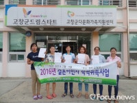 고창군다문화가족지원센터 검정고시반 아름다운 결실