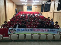 [포토] 강릉경찰서, 운동부  학교폭력 예방 교육