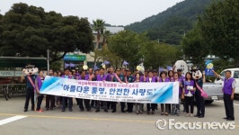 통영 사량면 주민 80여명  사회환경조성 캠페인