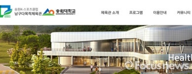 광주 남구다목적체육관, 장기 휴관 또 말썽