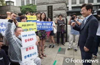 [포토] 헌법재판소 앞에서 주먹 쥔 이재명 성남시장