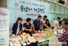 강원도, ‘좋았어!, 해보장(場)’ 마당…어르신·장애인 생산품