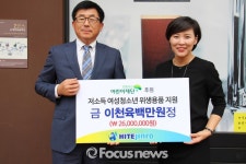 [포토] 어린이재단 대구본부, 저소득 여성청소년 위생용품 지원