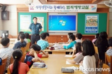 산청署, 단성초서 20일 어린이 범죄예방교실 운영