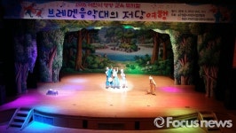 전북과학대, 어린이뮤지컬공연 브레멘음악대의 저당 여행 개최