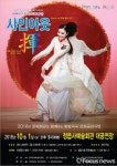 태혜신카르마프리 무용단 내달 1일 샤인아웃 휘공연