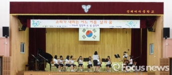 꿈의 오케스트라-창원 28일 진해여중서 교류음악회