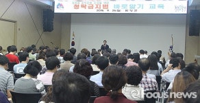 함양군, 청탁금지법시행 앞두고 열공 