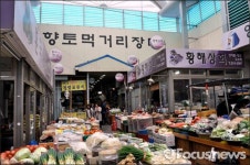 영월군 서부시장, 전국 대표 골목형시장으로 탈바꿈한다