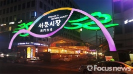 대구 중구, “서문시장에서 세계를 만나세요