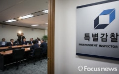 [포토] 청진동 특별감찰관실 조사 중인 야당 의원들