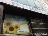 통영고용복지+센터 개소… 고용업무 원스톱 지원