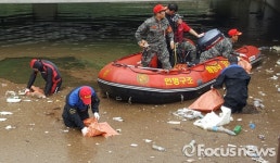 [포토]대구 해병대전우회, 월광수변공원 도원지 정화활동