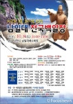 사천 남일대 해수욕장서 8일 전국 백일장