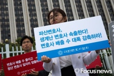 [포토] 파산 변호사가 속출하고 있다!