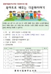 통영 충무도서관, 다문화 북아트 프로그램 운영
