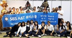 대구미용학원 SBS A&T 뷰티스쿨, 메이크업기능대회 대상수상