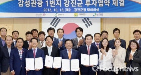 강진에 27홀 규모 골프리조트… 농산물 가공공장도